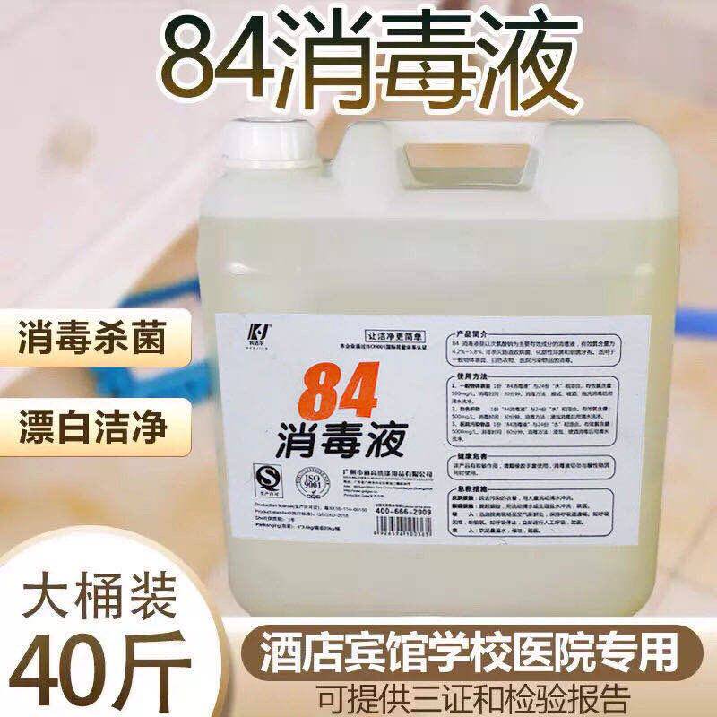 Hotel Guesthouse Exclusive Bleached water to sterilize 20 kg large casks for the cleaning of the toilet clothing bleach