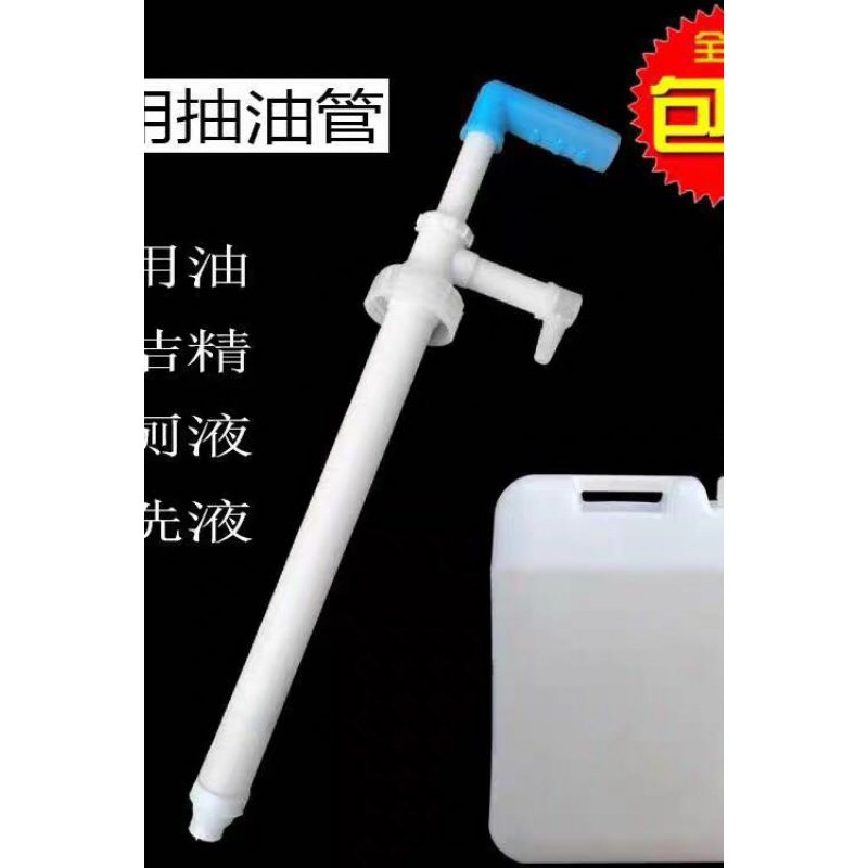 Manual special oil pump pump suction tube pumping tube pumping detergent pumping tube pumping various liquids pumping massage oil