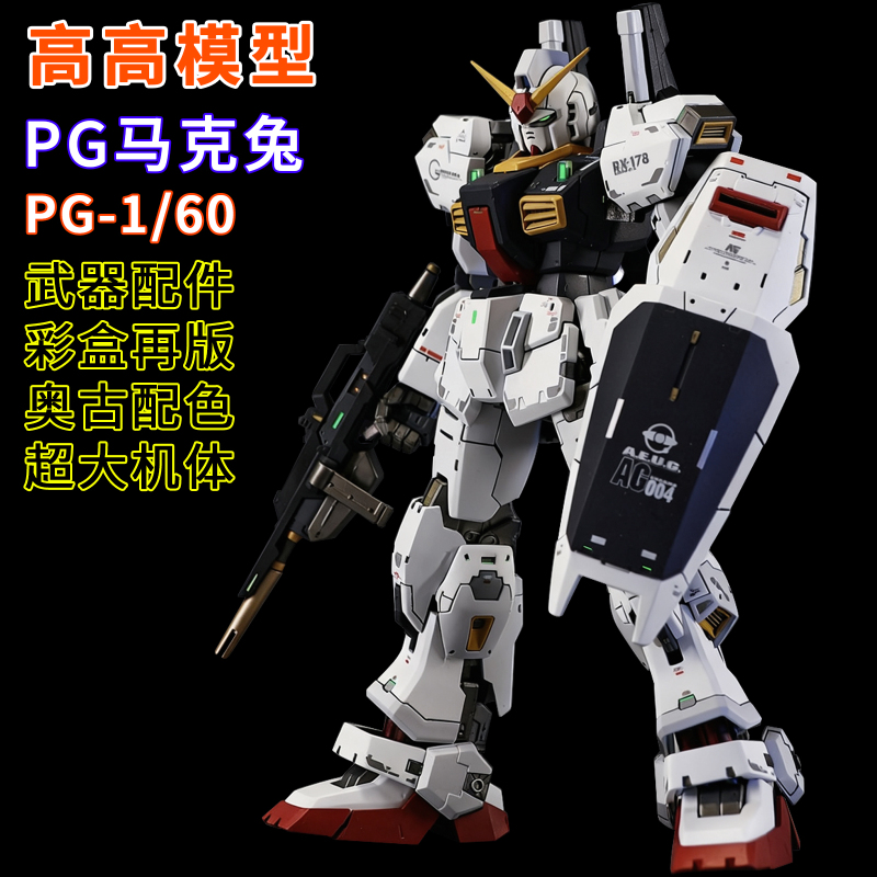 Gao Gao-Pg Mark Rabbit Rx178 Mk2 Augu Color Scheme 1/60 Scale Model Toy Figure Gao Gao-Pg Mark Rabbit Rx178 Mk2 Augu Color Scheme 1/60 Scale Model Toy Figure
