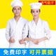 Chef overalls short-sleeved men's catering school kindergarten canteen staff kitchen chef uniform long-sleeved white work clothes