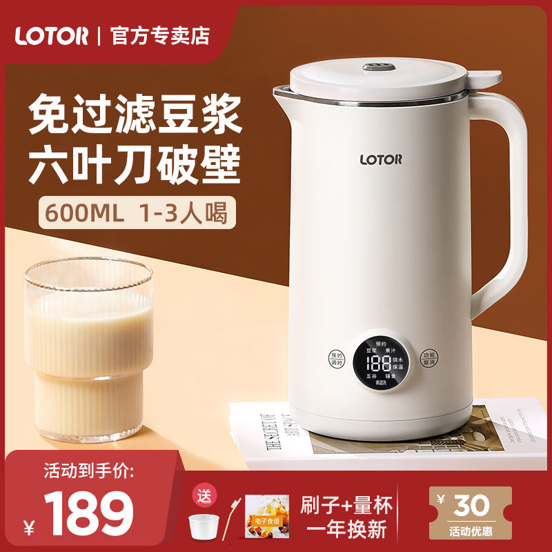 Small raccoon mini soybean milk machine wall breaking machine small household automatic non-cooking multi-functional new silent cooking machine
