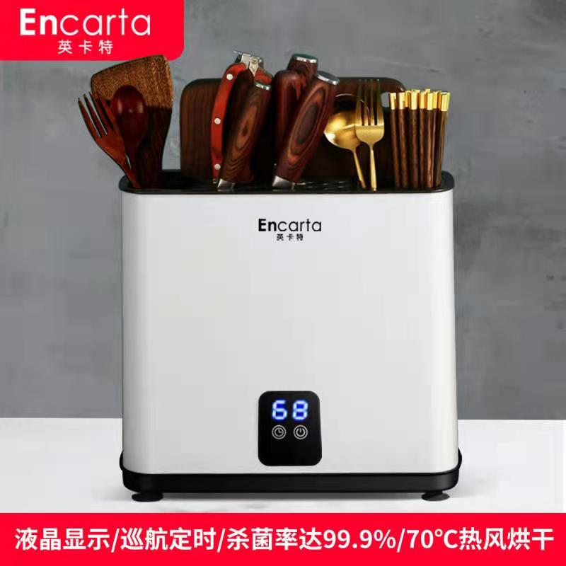 encarta Incarta knife chopsticks cutting board disinfection machine cutting board chopping board UV tableware dryer household