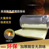 Sound insulation cotton wall glass wool felt insulation material fireproof heat insulation household sound insulation board KTV rock wool sound-absorbing Cotton