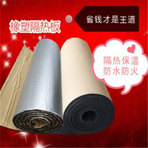 High density rubber-plastic board insulation heat insulation cotton sound insulation cotton flame retardant rubber sponge wall insulation Cotton
