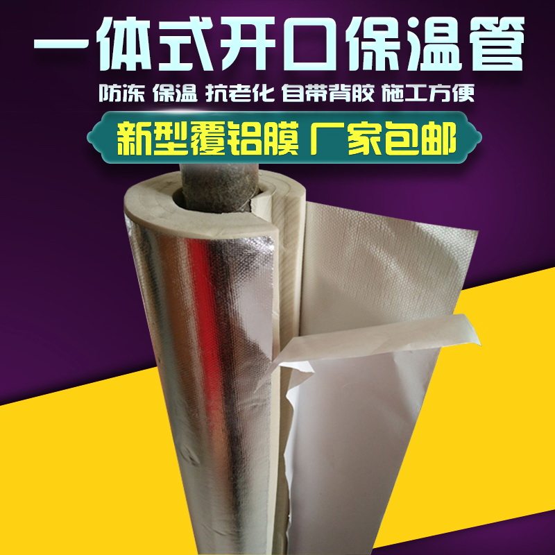 Open polyethylene insulation pipe sleeve solar insulation pipe air conditioning anti-freeze crack insulation cotton water pipe waterproof insulation pipe