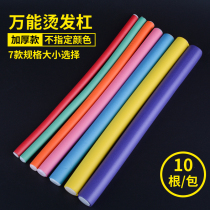 Universal bar DIY sponge curling rod pear flower head sleeping beauty curling hair Rod curling hair Rod does not hurt hair stylist Special