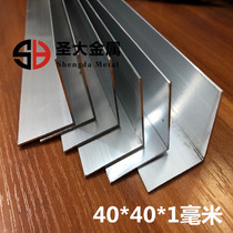 Equiangular aluminium L aluminium alloy corner aluminium alloy corner aluminium aluminium alloy protective corner aluminium 40 * 40 * 1mm