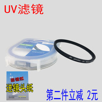 SLR camera protection UV mirror 37 40 5 49 52 55 58 62 67 72 77 82mm Micro Single Filter