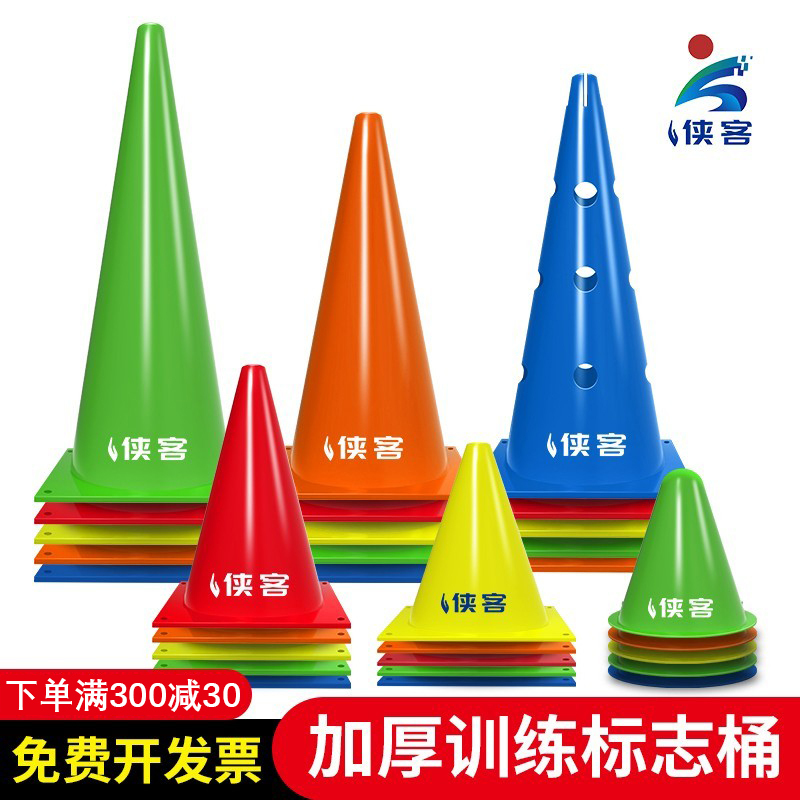 Cones, Obstacles, Soccer Training Poles, Children's Fitness Equipment, Basketball Auxiliary Equipment, Cone Discs, Cone-Shaped Tubes