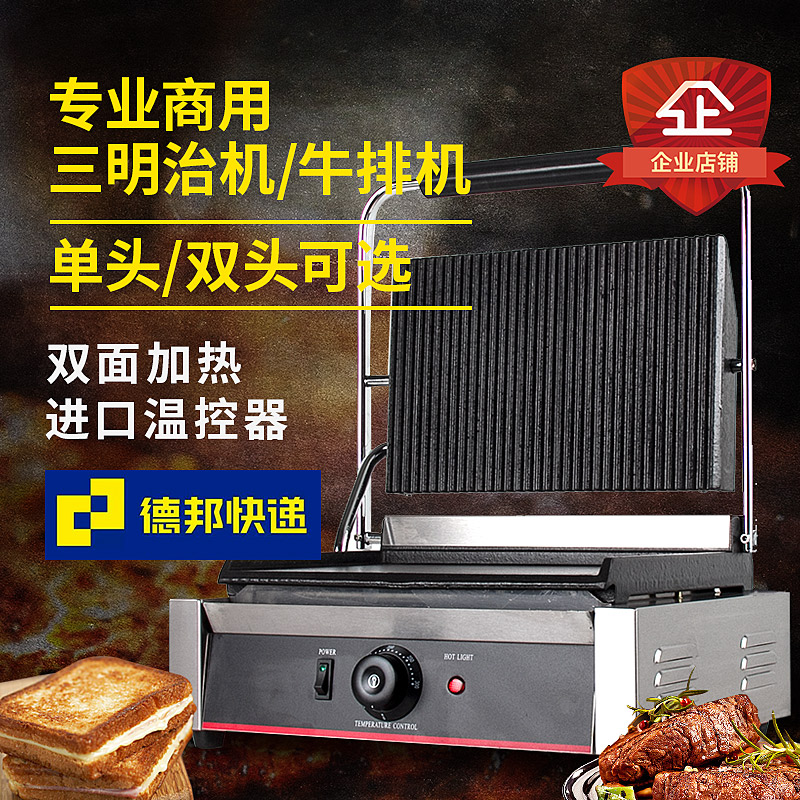 Panini machine sandwich machine commercial grilled steak machine bread press machine double-head thickened electric hot plate grill