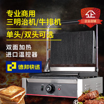Panini machine Sanming machine commercial baking steak machine bread Press baking machine double-head thickened electric press plate picker
