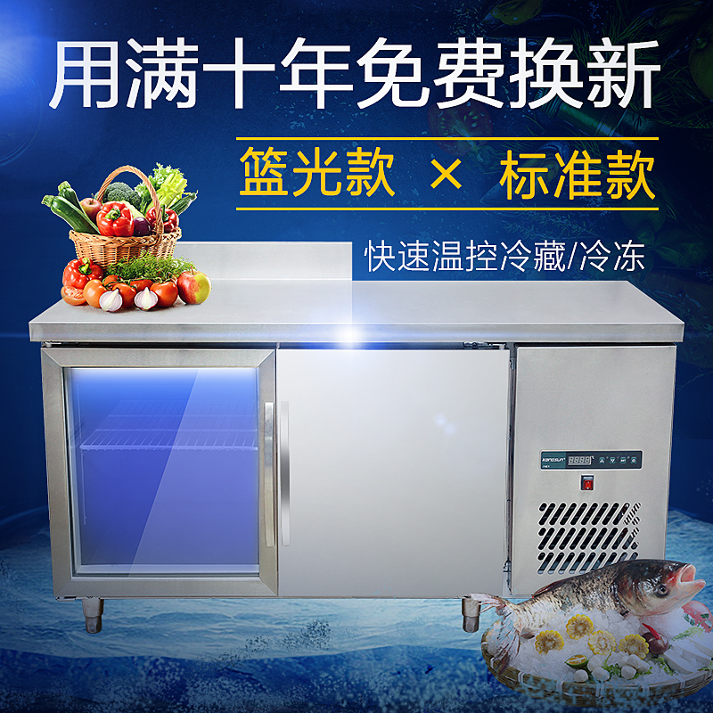 Blue - ray fresh fresh table commercial refrigerator commercial refrigerator refrigerator working milk tea