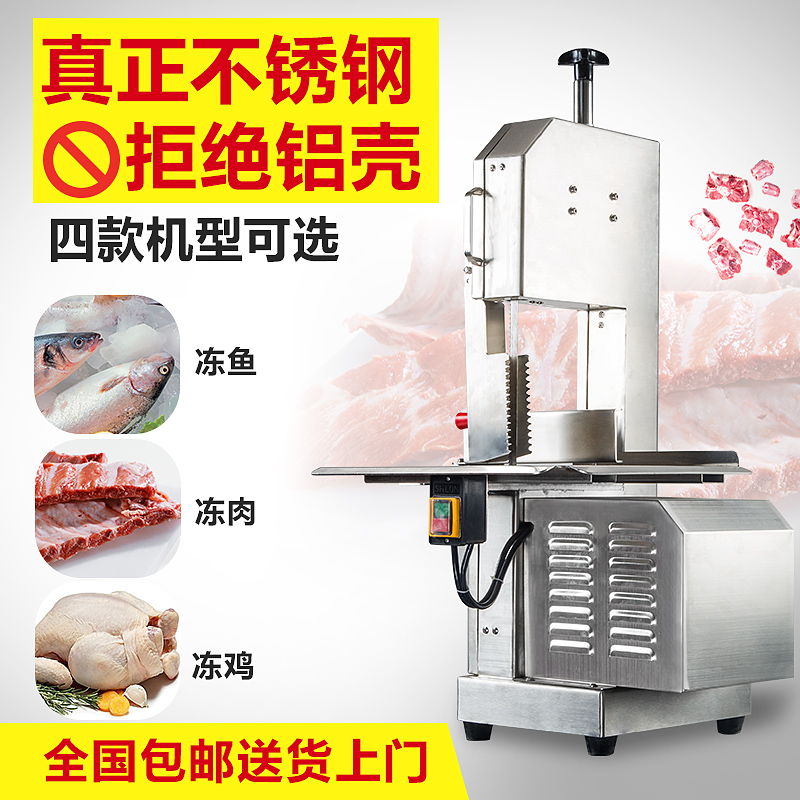 Littleton saw bone machine ribs machine desktop bone cutting machine cut frozen meat frozen fish saw pig trotter steak bone cutting machine commercial