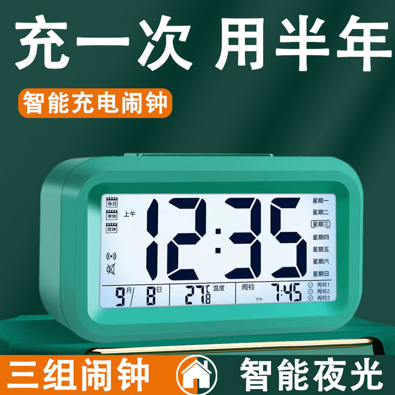 Rechargeable alarm clock electronic student with bedside bell muted smart digital luminous home net red small alarm bell-Taobao