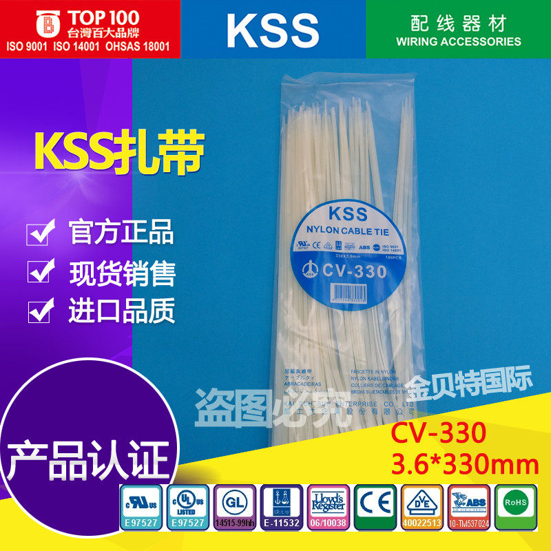 Taiwan KSS nylon straps CV-330 3 6 * 330mm resistant to low temperature Zaines with Kaez Imported Ties