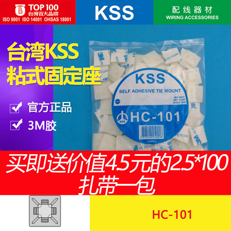 Taiwan kessersKSS sticky fixed seat HC-101 KSS ties fixed seat kss suction cup fixed sheet