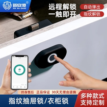 Smart Drawer Fingerprint Lock Free of perforated bedside storage cabinet lock cabinet door wardrobe shoe cabinet home burglar electronic lock