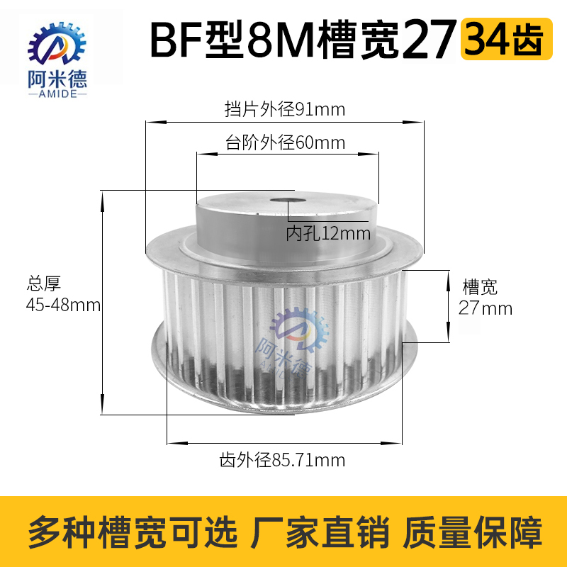 34 34 teeth 8M aluminium alloy 8M synchronous belt pulley synchronous wheel teeth more than 34 25 25 30 40