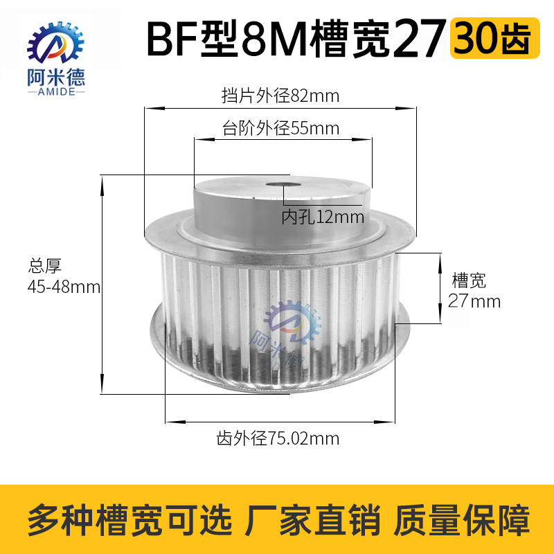 30 teeth 8M aluminum alloy 8M synchronous pulley synchronous wheel number of teeth 30 bandwidth 25 30 40