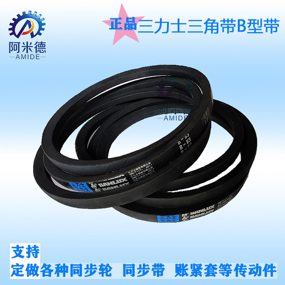 B70/B71/B72/B73/B74/B75/B76/B77/B78/B79 SANLIX B 형 고무 벨트 삼각형 벨트