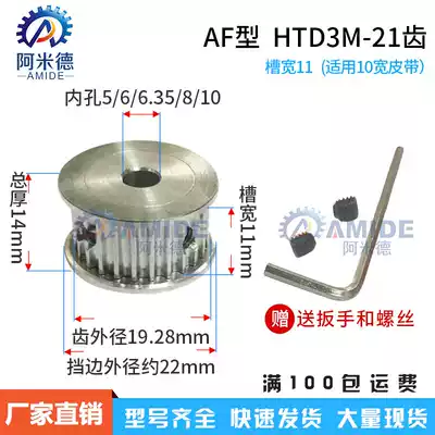 Synchronous wheel 3M-21 teeth AF-type hole 5 6 6 35 8 10 pitch 3mm of the tooth width 11 16