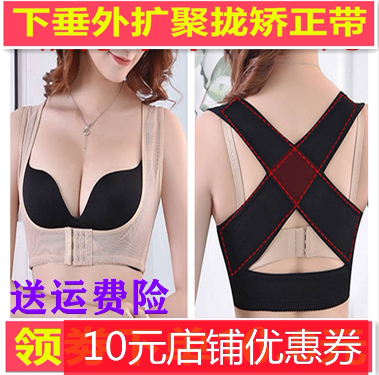 Thin air-permeable anti-humpback saggy plethora of breast-breasted breast-breasted breast-chest plastic chest orthodontic chest-shaped plethora of corset plethora of corset plethora