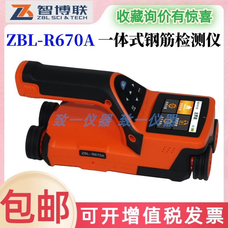 Beijing Zhibolian Zbl-R670A Integrated Steel Bar Detector Steel Bar Location Scanner Protective Layer Thickness Beijing Zhibolian Zbl-R670A Integrated Steel Bar Detector Steel Bar Location Scanner Protective Layer Thickness
