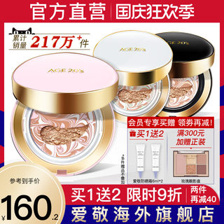 Aekyung air cushion bb cream flagship store official flagship concealer moisturizing long-lasting oil control dry skin liquid foundation female age20s