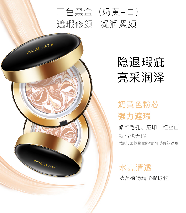 Ai Jing BB cream 2018 new age20s air cushion cc cream concealer làm trắng kéo dài trang web chính thức của cửa hàng chính thức kem che khuyết điểm cho nam