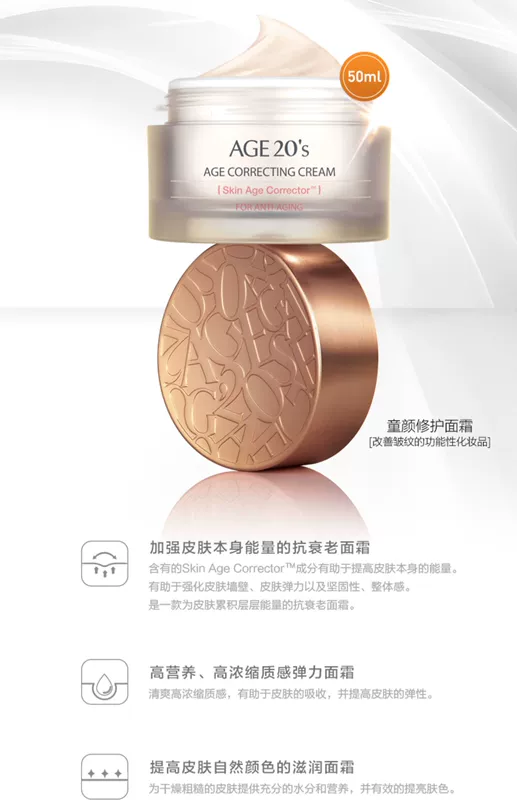 Ai Jing AGE20s Revjuizing Rejuvenation Tong Yan sửa chữa kem mặt cho nữ dưỡng ẩm giữ ẩm chính hãng cửa hàng hàng đầu chính thức - Kem dưỡng da