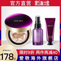 Aijing purple air cushion bbcream flagship store official flagship age20s concealer moisturizing long-lasting oil control without makeup