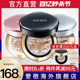 Aekyung air cushion four-color lahua bb cream concealer moisturizing long-lasting flagship store official flagship oil control non-makeup foundation