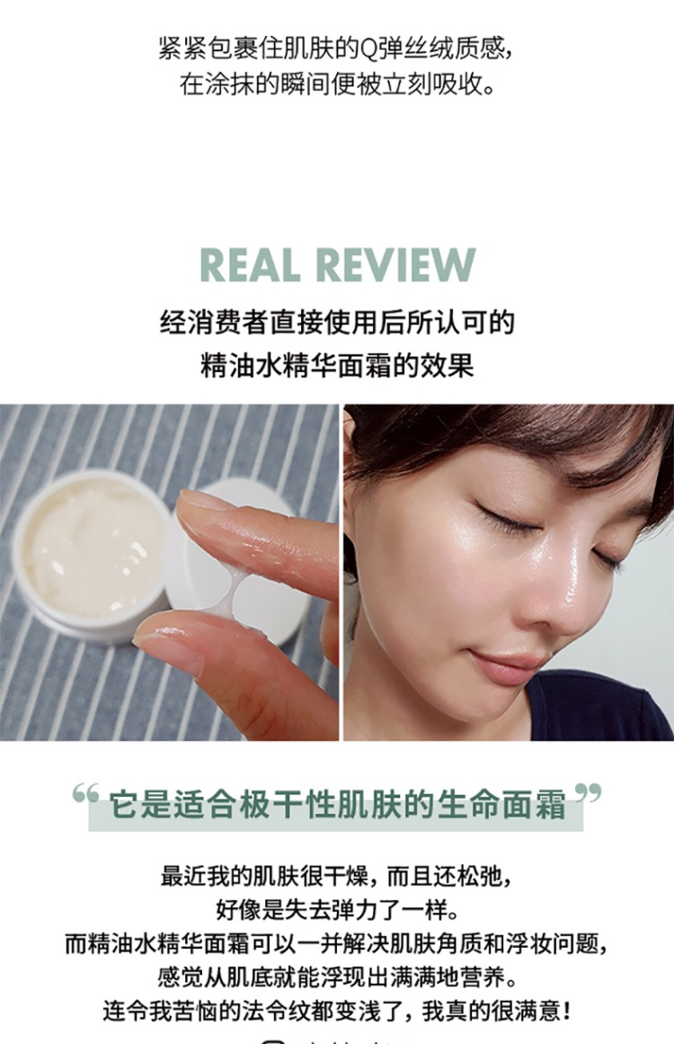Hàn Quốc Ai Jings FFlow tinh dầu tinh chất kem dưỡng ẩm cho nữ - Kem dưỡng da kem dưỡng innisfree trà xanh