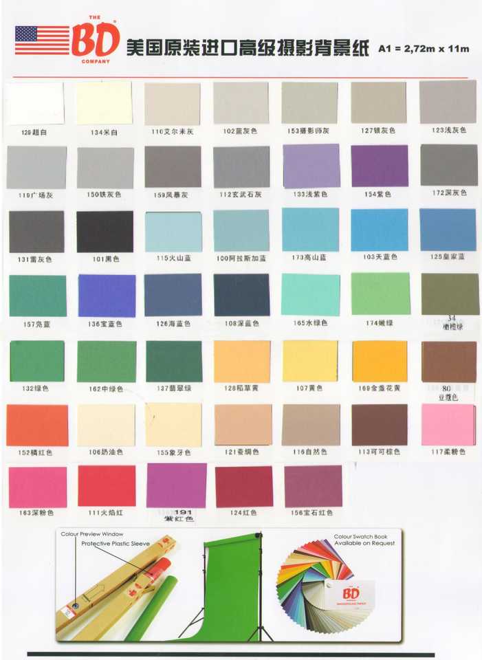 照相館正品進口bd美國摳圖單色背景紙無縫背景純色背景紙素色拍照