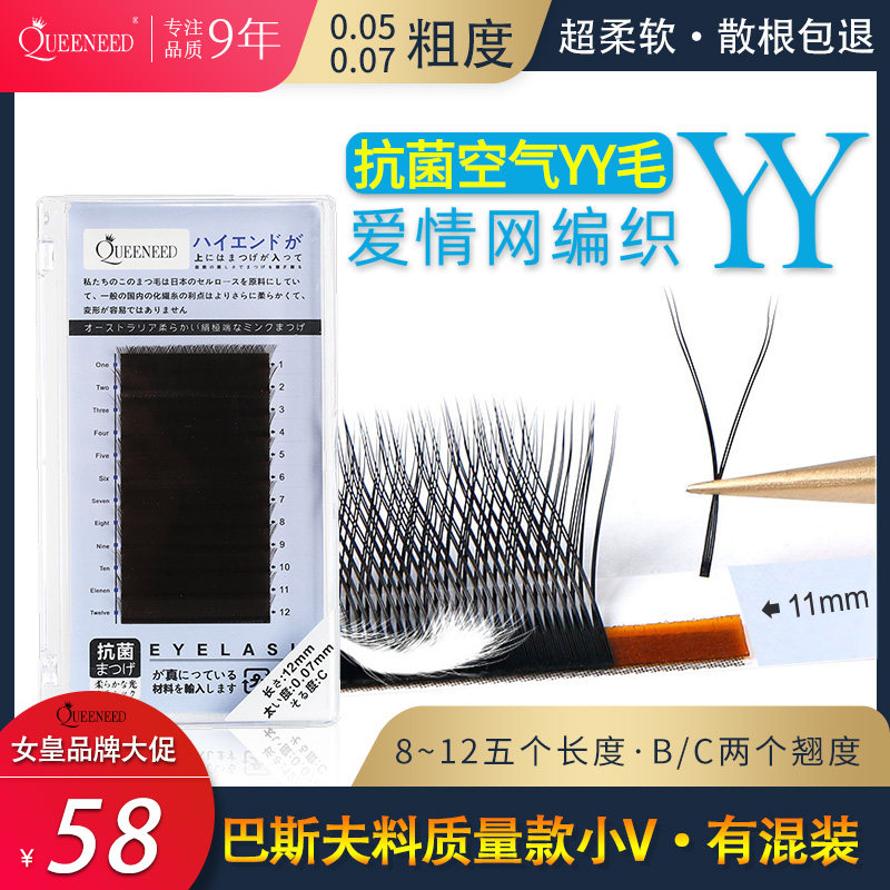 New YY Automatic Second Flowering Grafting Eyelash Natural Dense with no need for technology not to loose root zero back glue