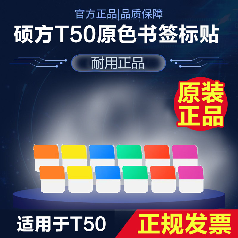 Master's convenience stickers sticker Stickers Cute Cartoon Teenage small frescoed notes Notes Creative Notes Instructions Fluorescent