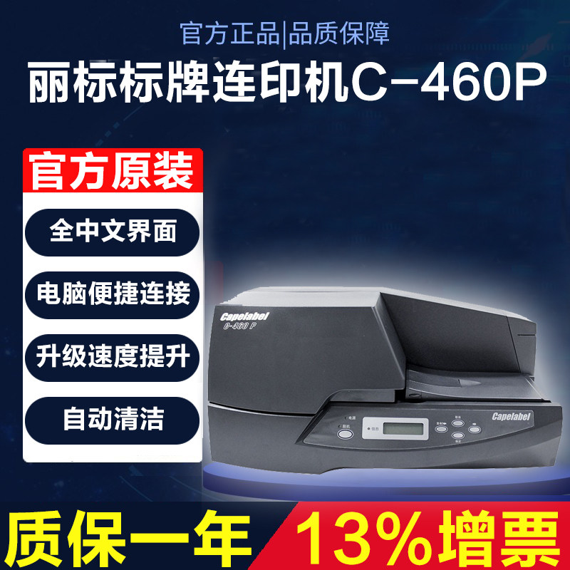 New Canon LiLabel signage machine C-460P cable-listed machine power line number identification nameplate continuous printer-Taobao