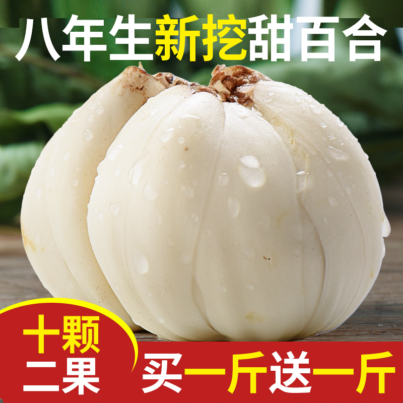 Lanzhou fresh Lilies 500g farmers eat Lanzhou sweet lily white special production class lily dry