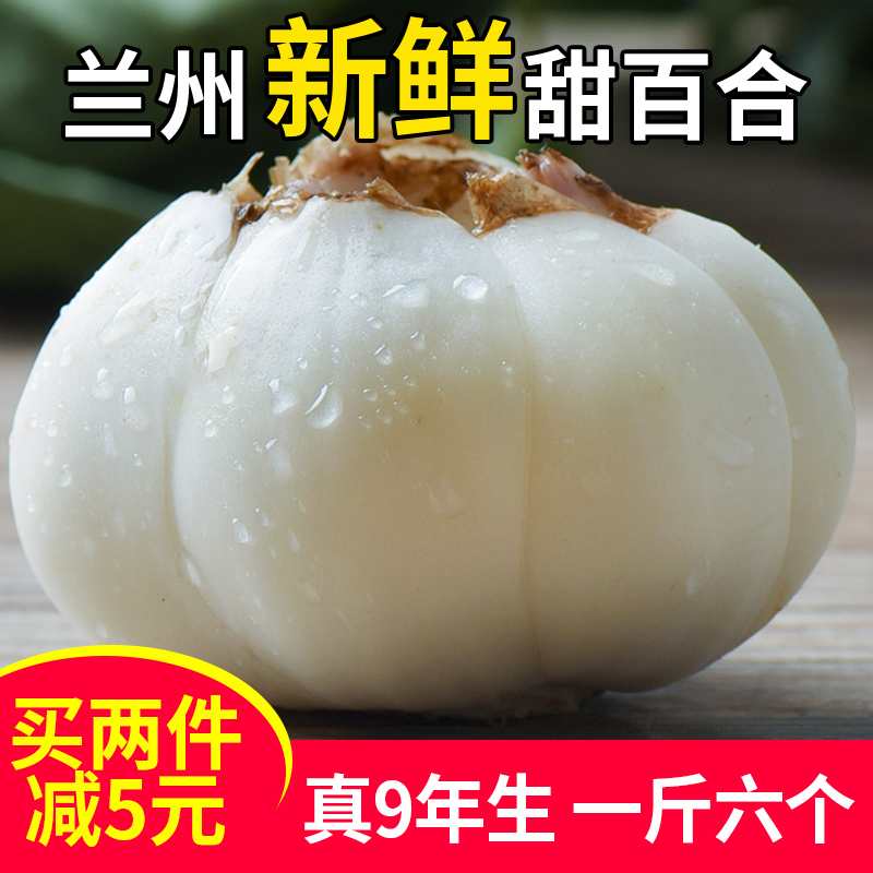 SF two-headed Huanglanzhou lily fresh sweet lily 500 grams to eat Gansu special grade dried lily