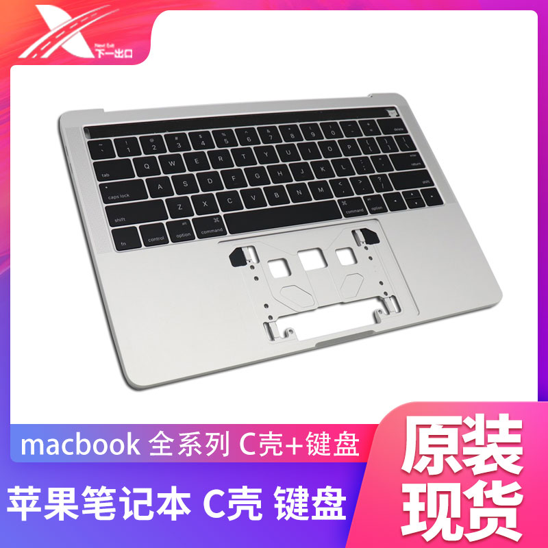 A1534A1398A1706A1707A1708A1466A1502A1465A1990A1989C Shell Keyboard