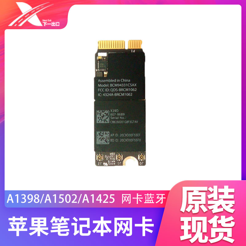 Applicable for 12 years Apple MacBookpro A1398 A1425 Wireless AC Network card BCM94331CSAX