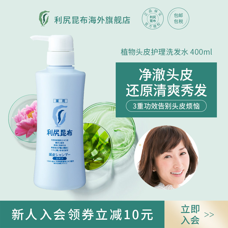 Japan Imports Lijiri No Silicone Oil No Addition Scalp Clean Care Shampoo 400ml to dandruff and anti-inflammatory