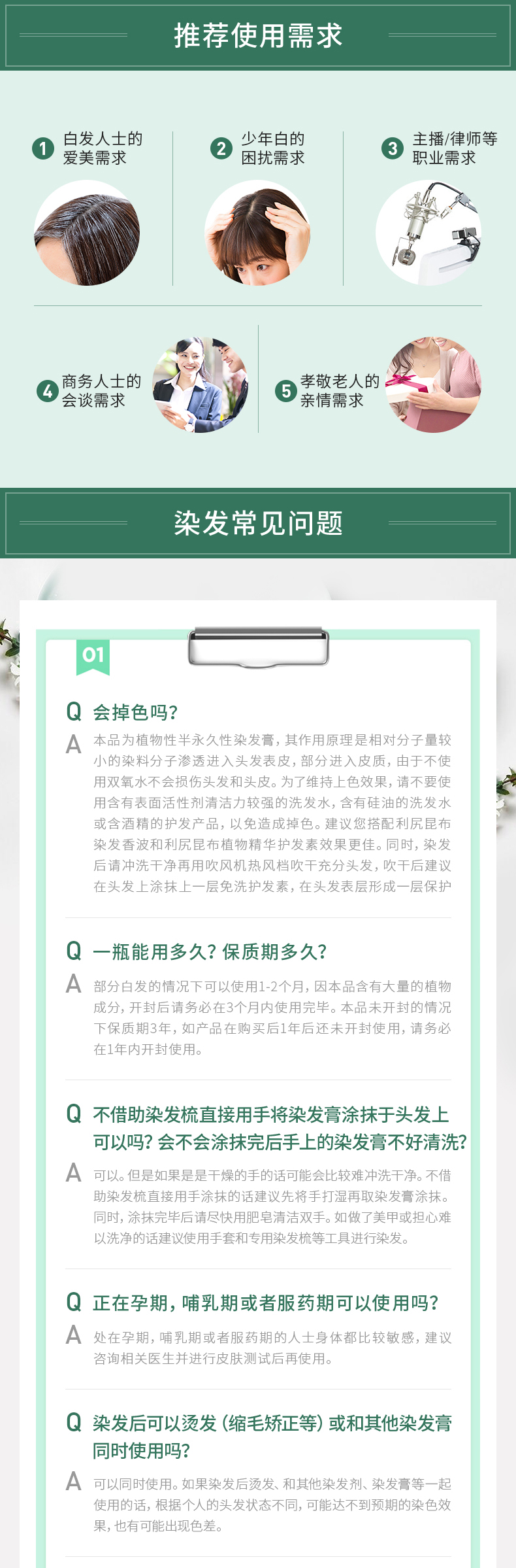 日本最知名天然染发膏 利尻昆布 200g 纯植物无添加 图11