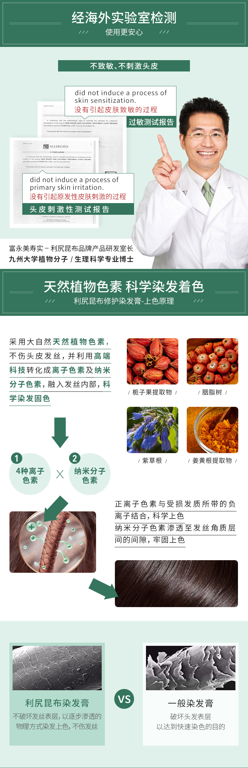 日本最知名天然染发膏 利尻昆布 200g 纯植物无添加 图4