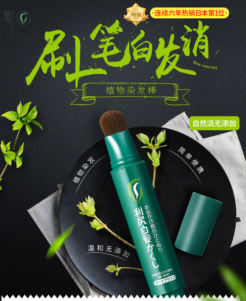 日本进口 Sastty 利尻昆布 一次性植物染发棒 20g 天猫优惠券折后￥150包邮包税 （￥170-20）4色可选 2支￥260