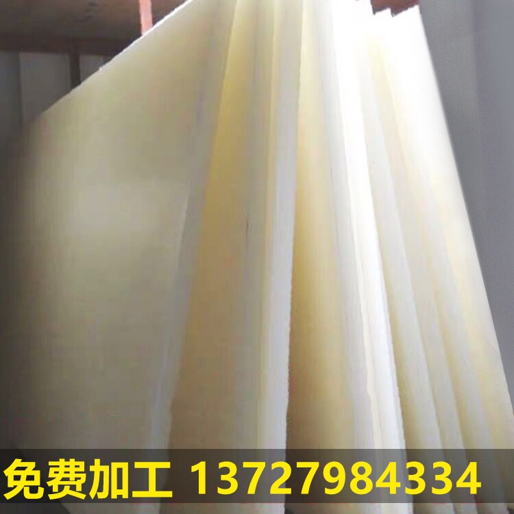 High quality white nylon board nylon block block PA66 super thick nylon board PP board PE board zero cut nylon board