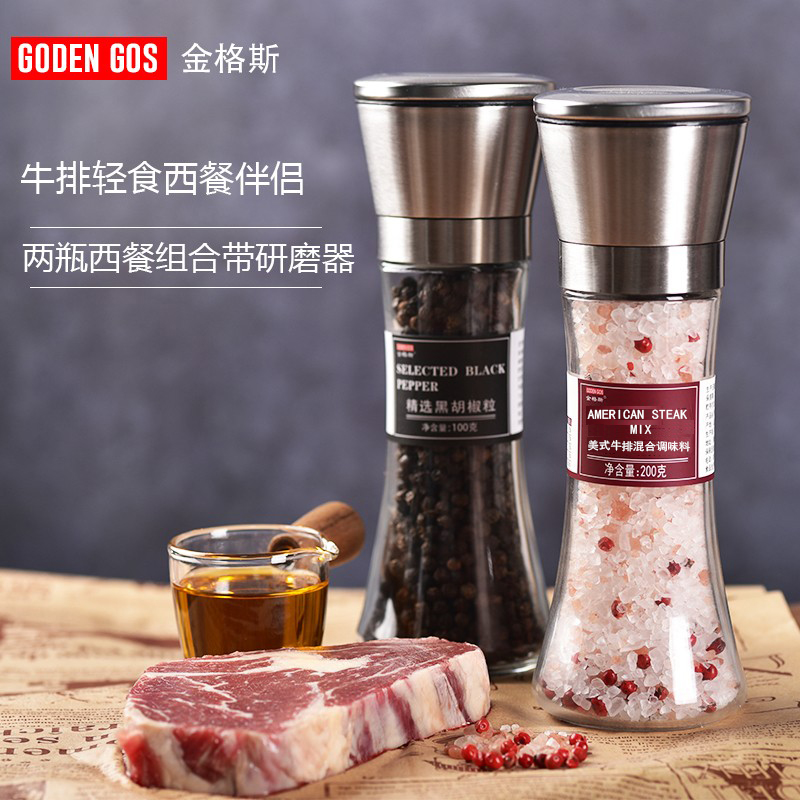 【生姜ステーキ調味料】ヒマラヤローズ岩塩と黒胡椒ミックス2本入り 挽き込み