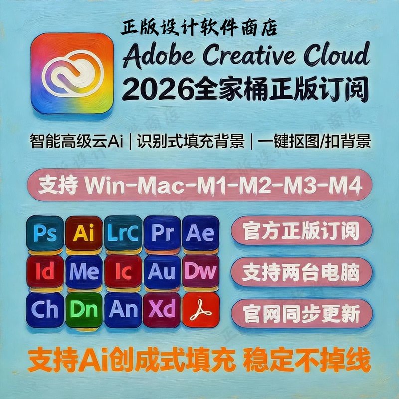 Adobe Creative Cloud Family Pack 2026 Genuine Activation Annual Subscription Ps Ai【Banana Model】 Adobe Creative Cloud Family Pack 2026 Genuine Activation Annual Subscription Ps Ai【Banana Model】