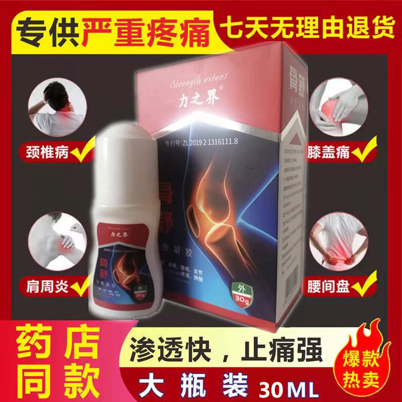 External application fluid cervical spine post lumbar scapula periarthritis Periarthritis Joint Cold Gel Rich Bag Pain Iron Spray Medicated Wine Massage Physiotherapy