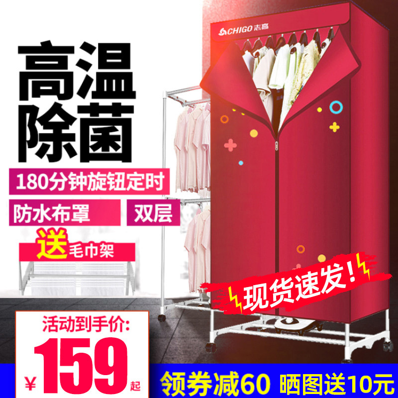 Zhigao dryer Home Folding Laundry Dryer Small Air-dry Clothes Large Capacity Clothing Wardrobe Toaster